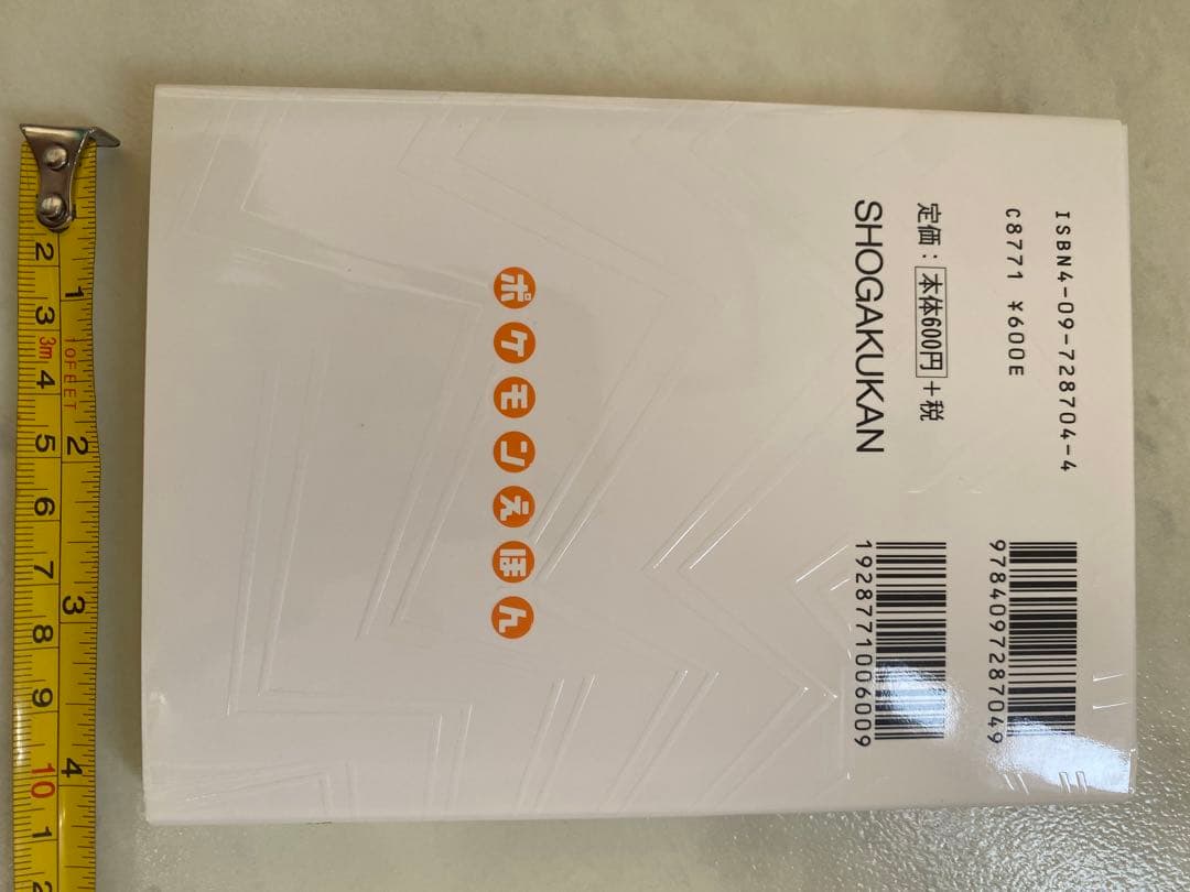 稀少ポケットモンスター　りったいポケモン・おりがみブック・ポケモン絵本　3冊