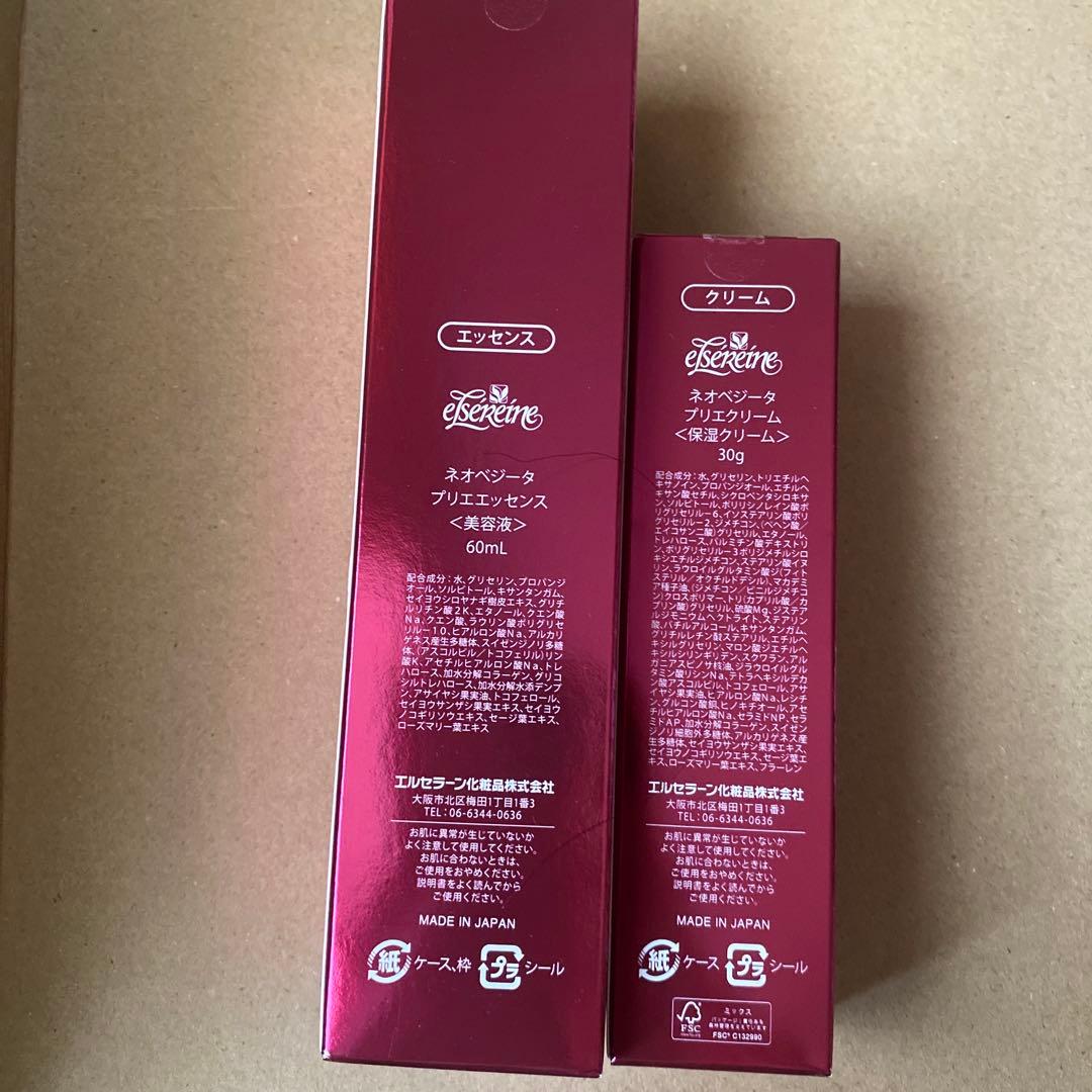 エルセラーン　プリエシリーズ　エッセンスとクリーム　定価12100円×２本