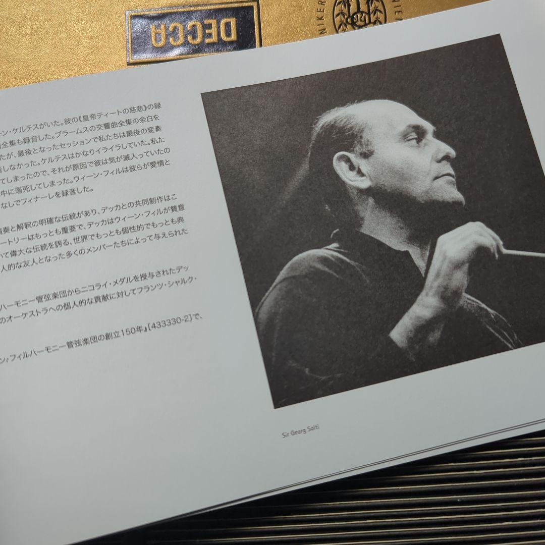 デッカ　ウィーン・フィル　オーケストラ・エディション　64CD　ベートーヴェン