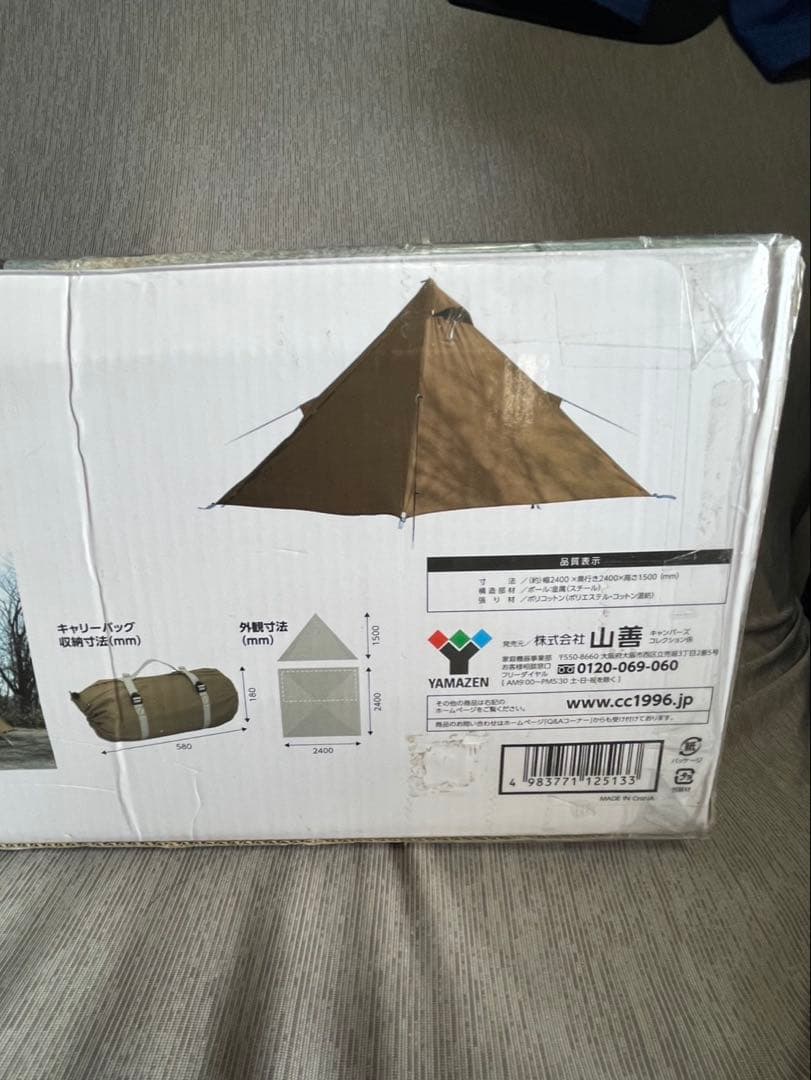 YAMAZEN 山善 TCワンポールテント TOP-240