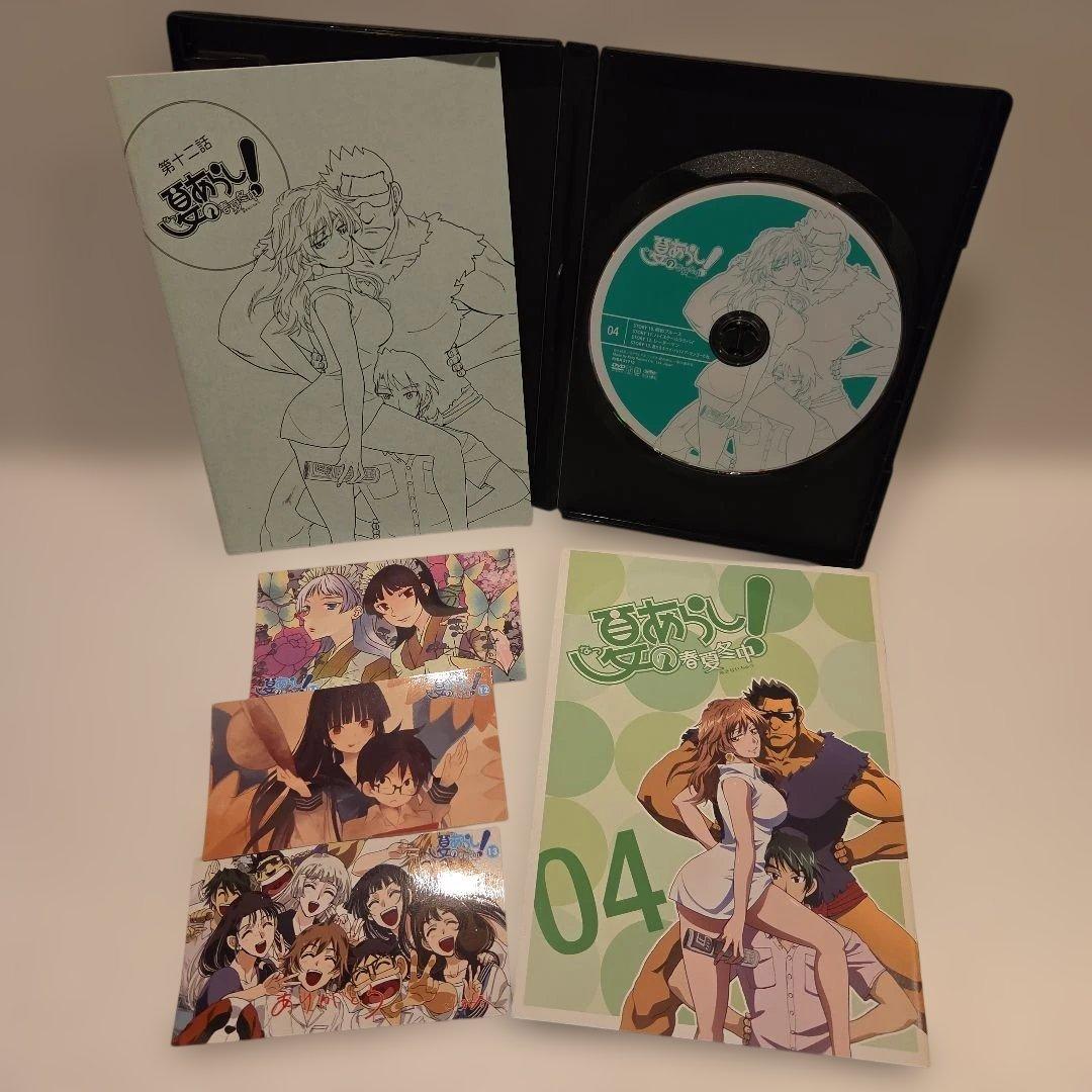 夏のあらし!初回全4巻+春夏冬中特装全4巻