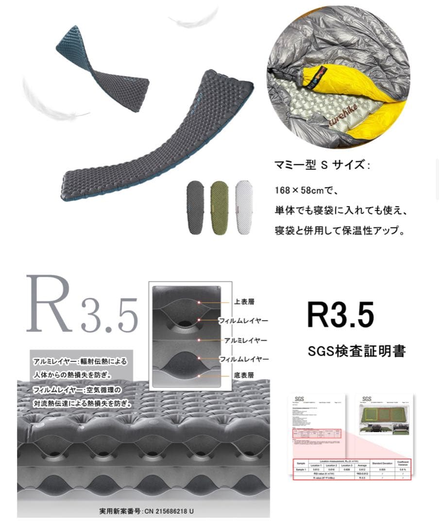 ネイチャーハイク　エアーマット