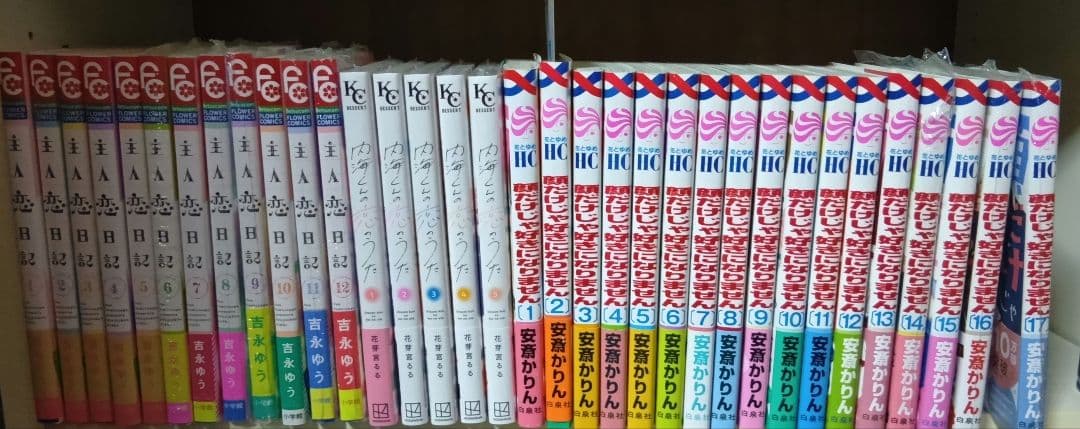少女漫画まとめ売り