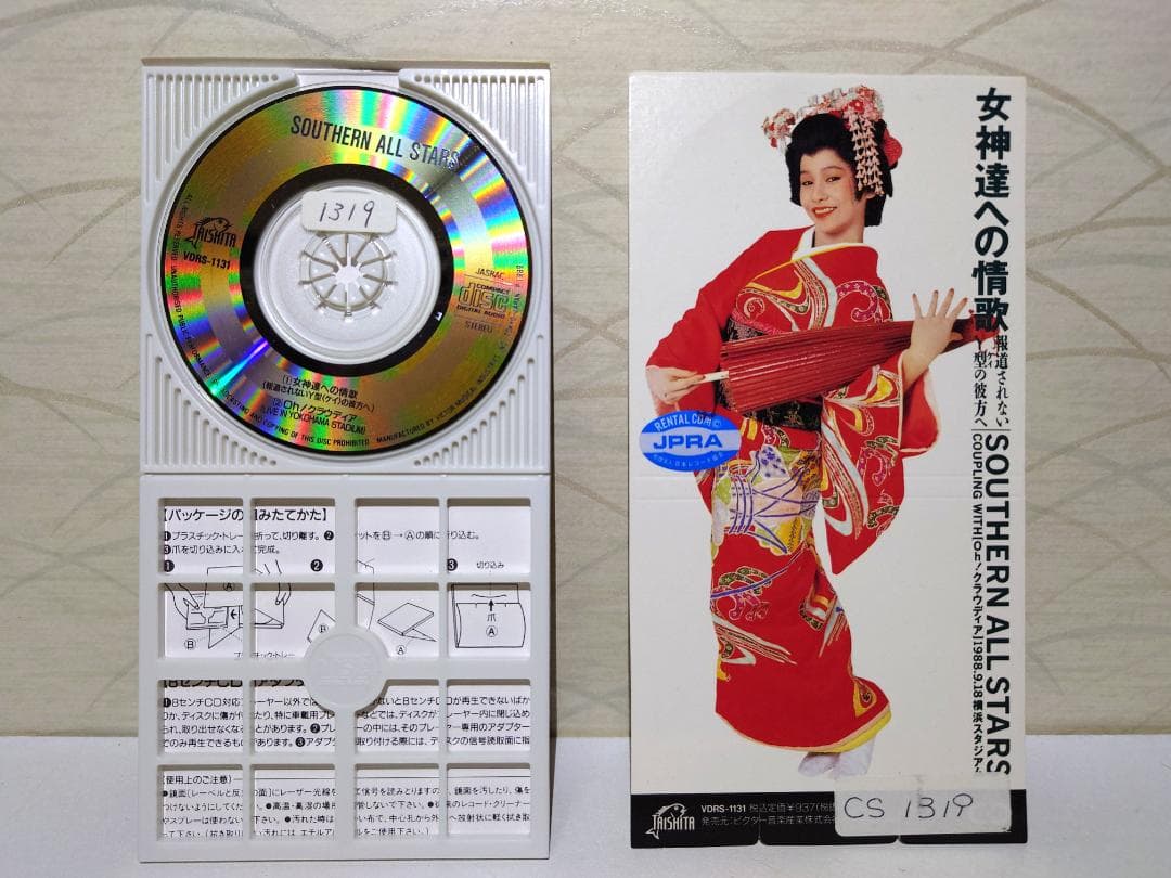 サザンオールスターズ　３３枚　8㎝ CD　まとめ