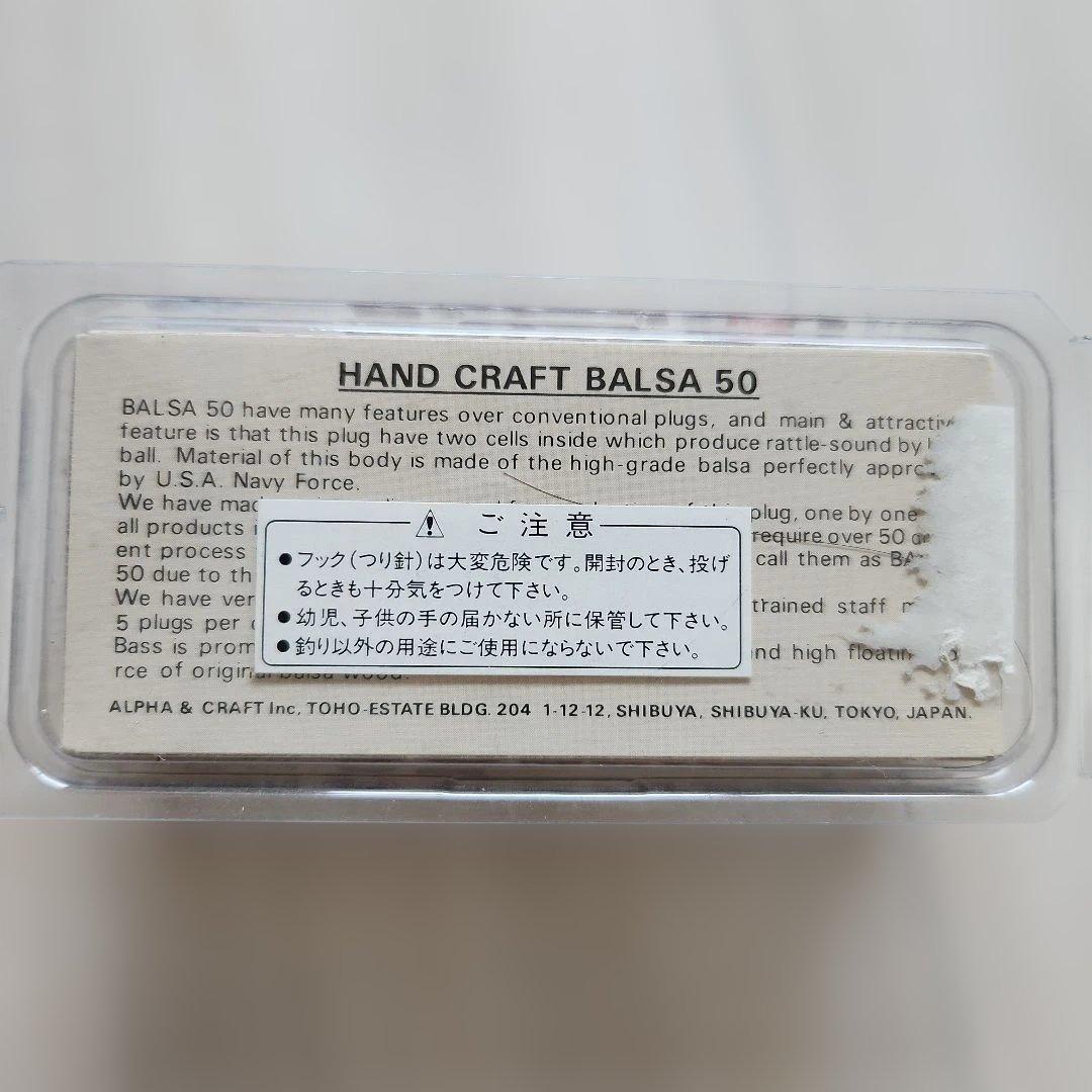 ザウルス　バルサ50　ジュニア　未使用　オールドルアー