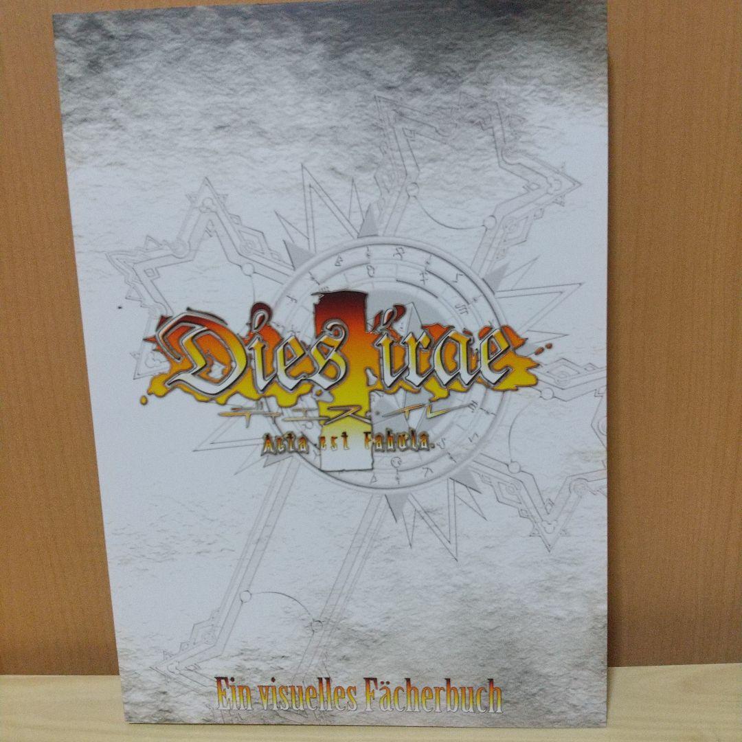 ディエスイレ ビジュアルファンブック&オリジナルドラマコンプリートボックス