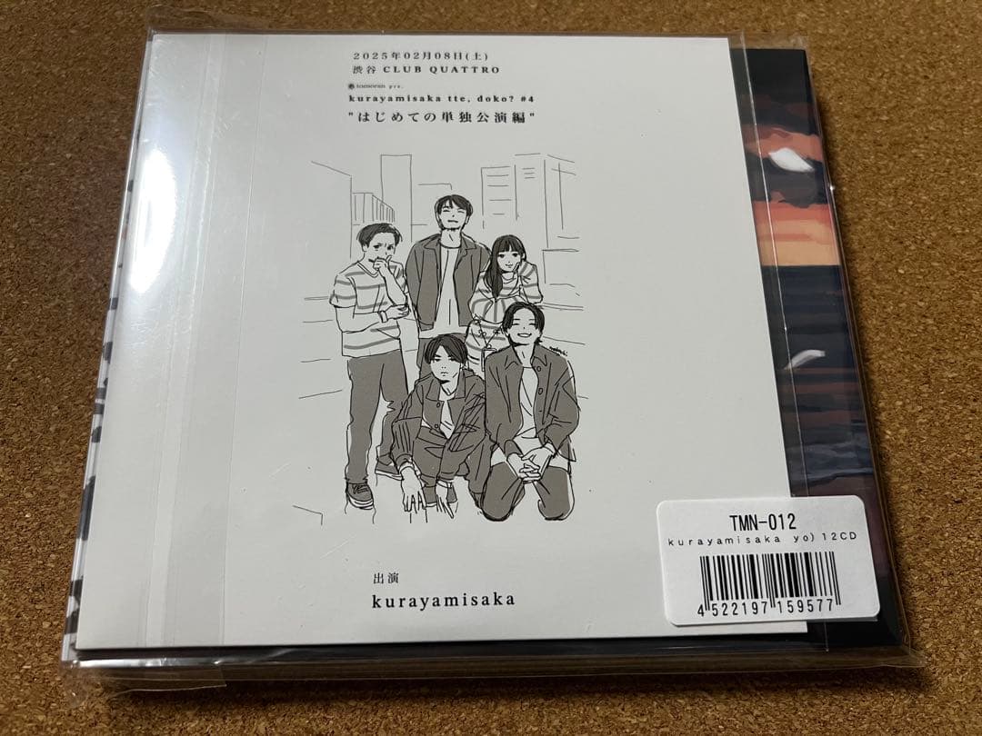 kurayamisaka yori ai wo komete（特典CD付）新品