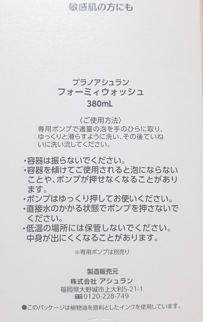 ウォッシュ 2本