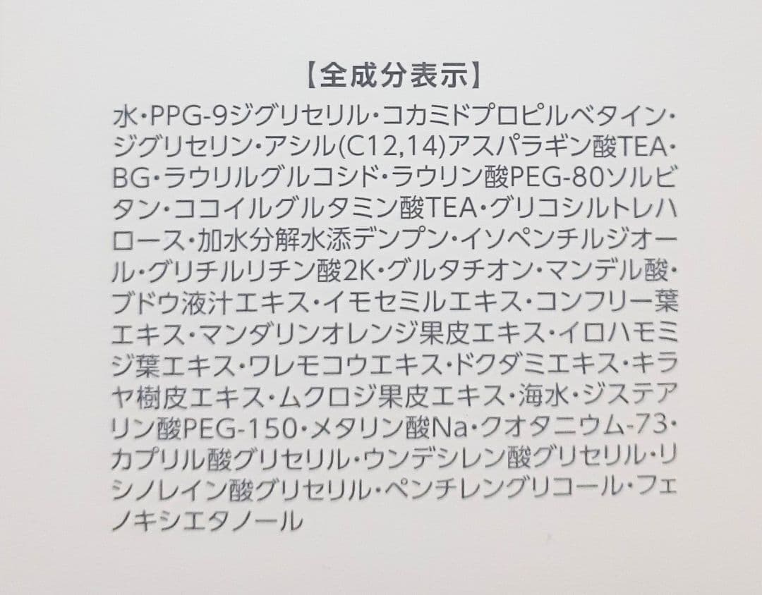 ウォッシュ 2本