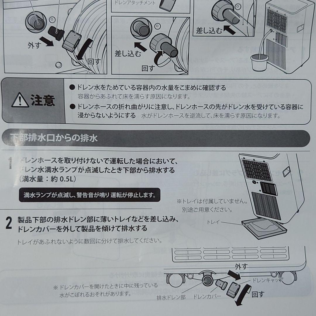 ⭐︎付属品完備⭐︎ ポータブルエアコン MAXZEN 2024年製