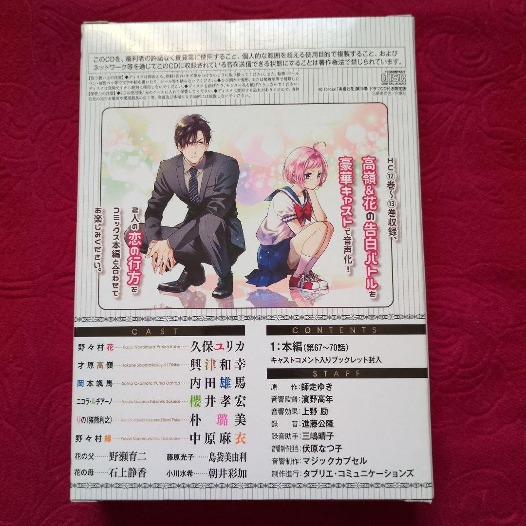 人気少女漫画　まとめ売り！　マキノ　師走ゆき　あなしん　円城寺マキ