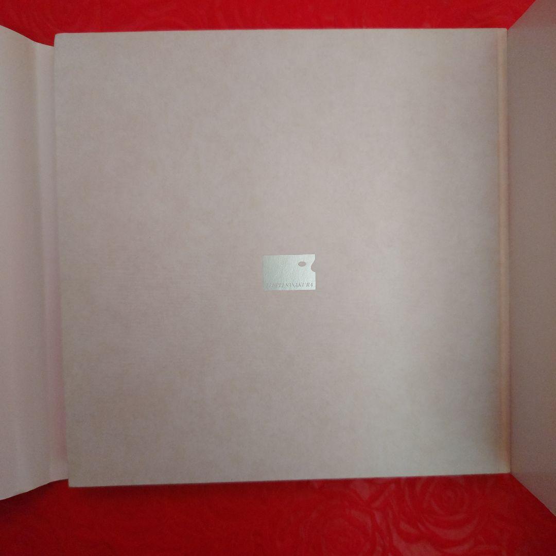 笹倉鉄平画集　The Works of Teppei Sasakura