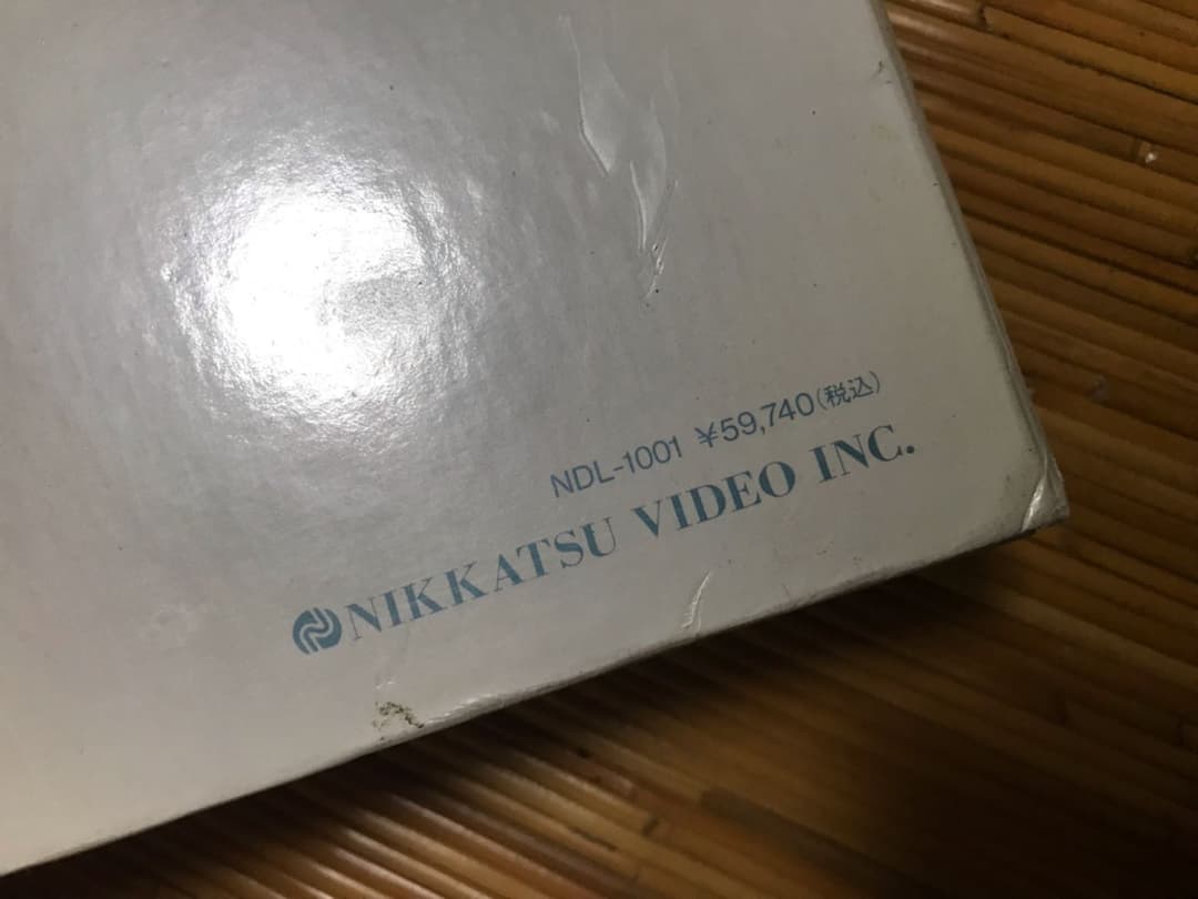 あしたのジョー(レザーディスク)