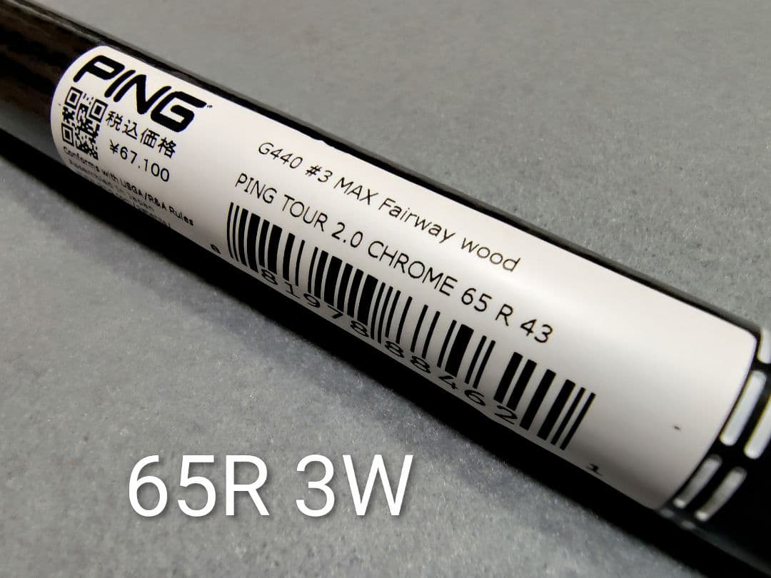 3W未使用 Ping ツアー2.0クローム 65R /3W 4W用 43in