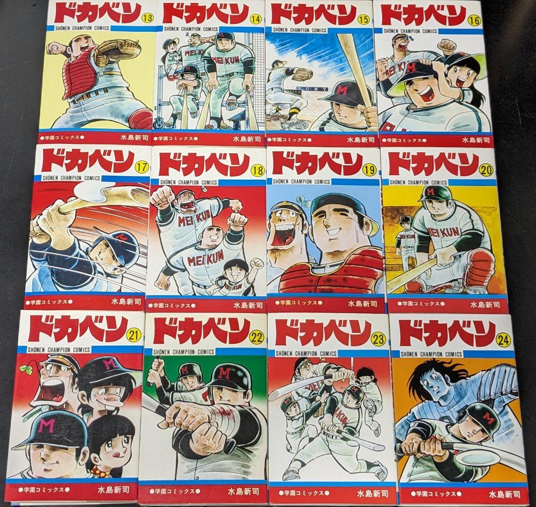 11ドカベン 全48巻&大甲子園全26巻セット水島新司 秋田書店 P9