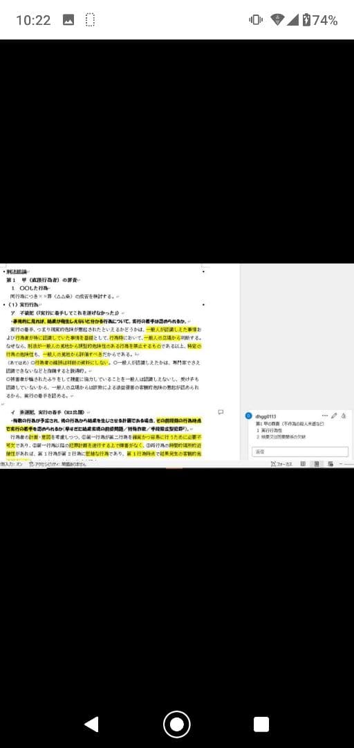 司法試験 予備試験 法科大学院入試 合格論証集 7法