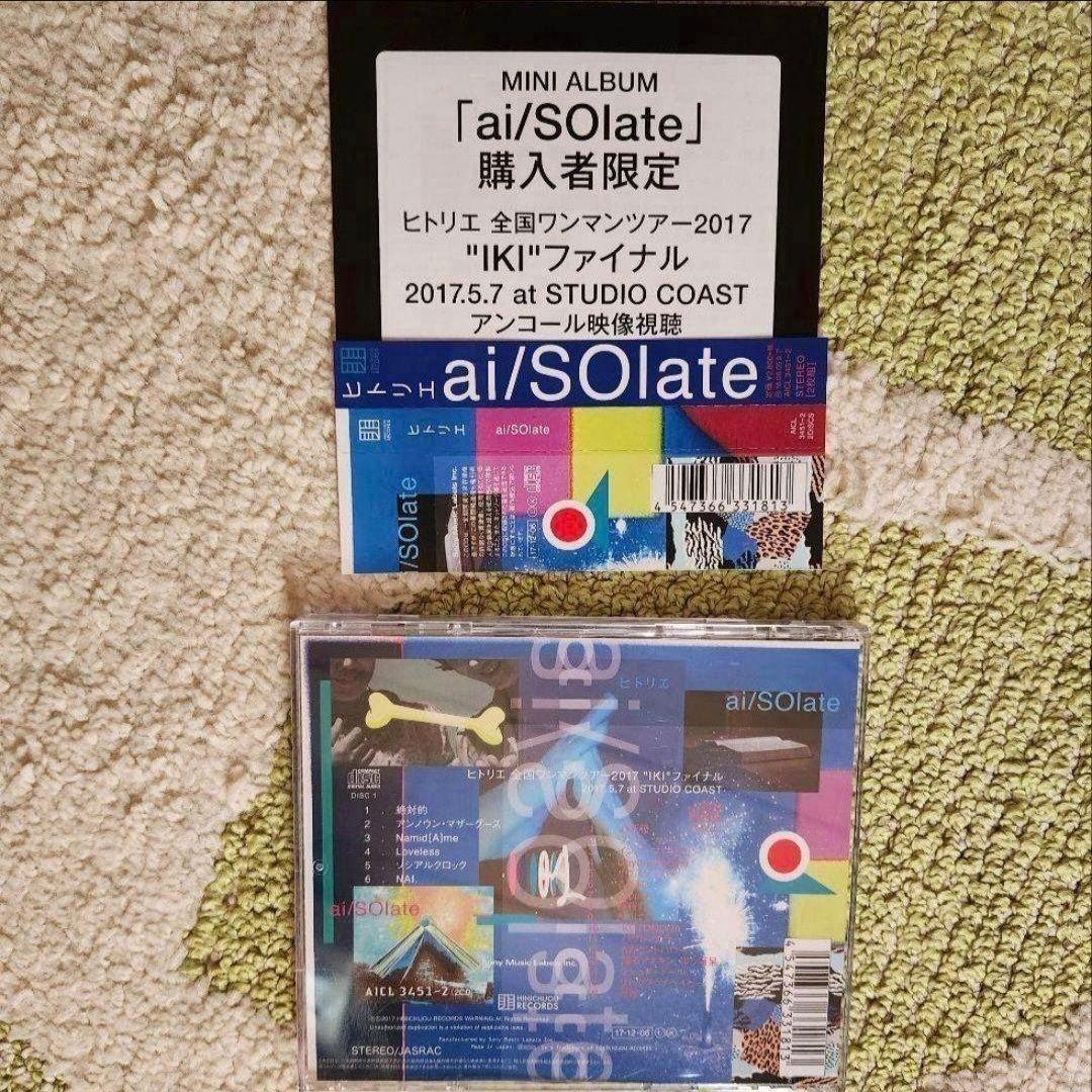 【レア】ヒトリエ CD DVD まとめ売り