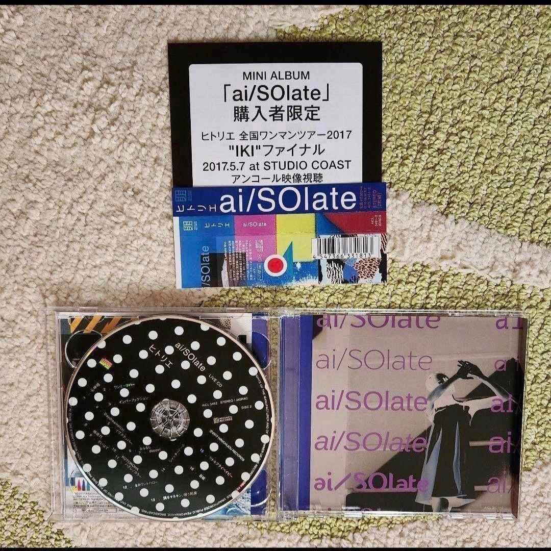 【レア】ヒトリエ CD DVD まとめ売り