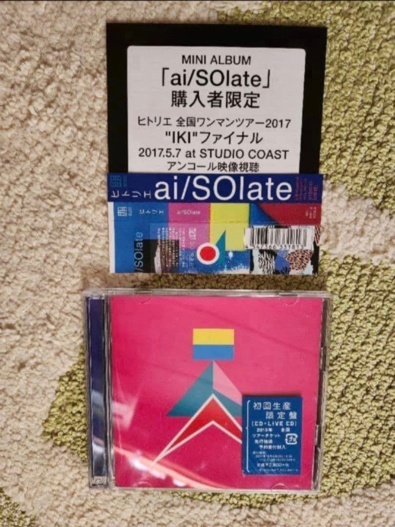 【レア】ヒトリエ CD DVD まとめ売り