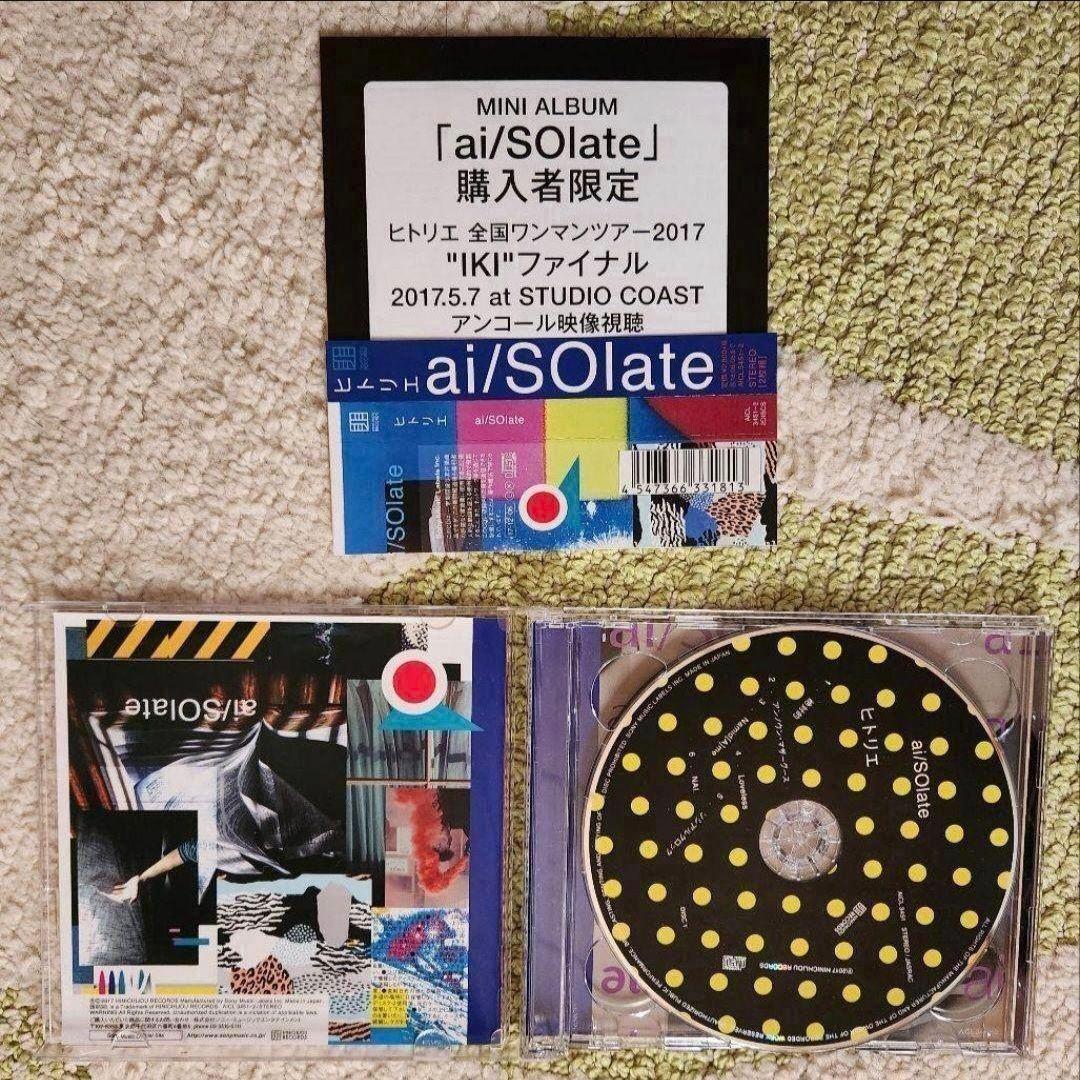 【レア】ヒトリエ CD DVD まとめ売り