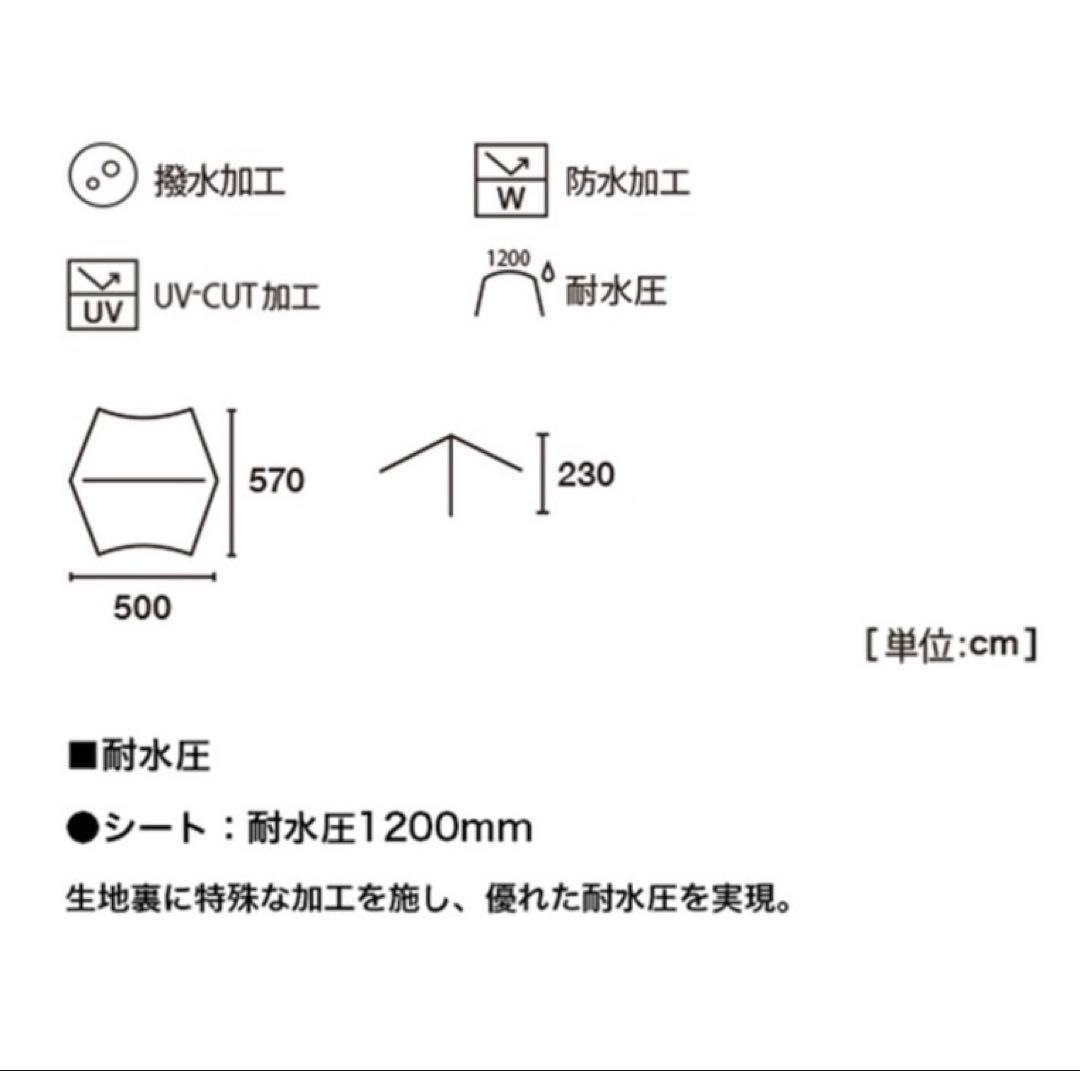テント・タープ LOGOS BLACK UV HEXA TARP 5750-AI