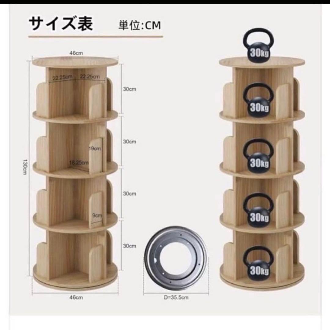 ⭐️残り1点⭐️ 回る本棚　4段 天然木 回る本棚 ラック　回転