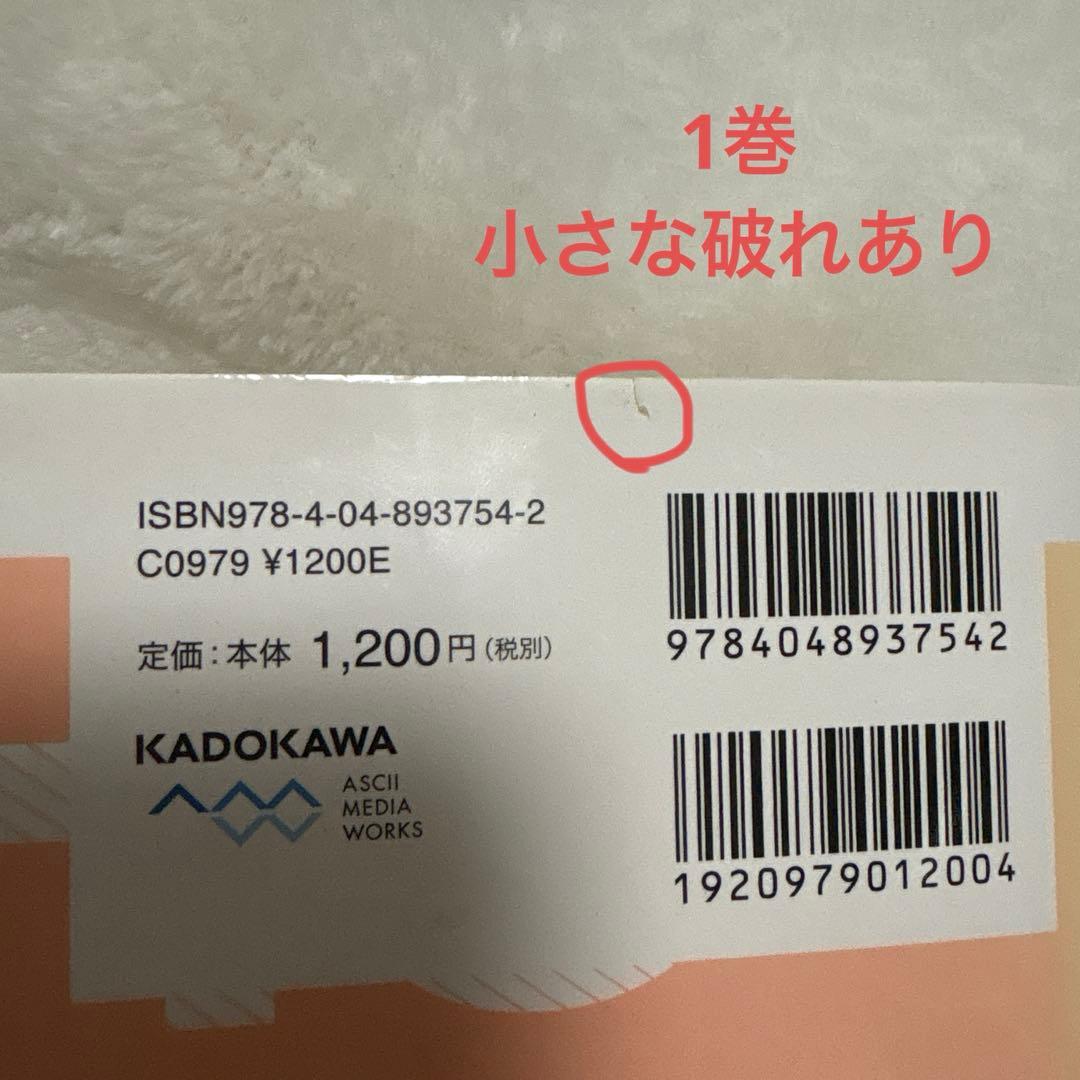 韓国漫画 チーズ・イン・ザ・トラップ 初版　帯付き