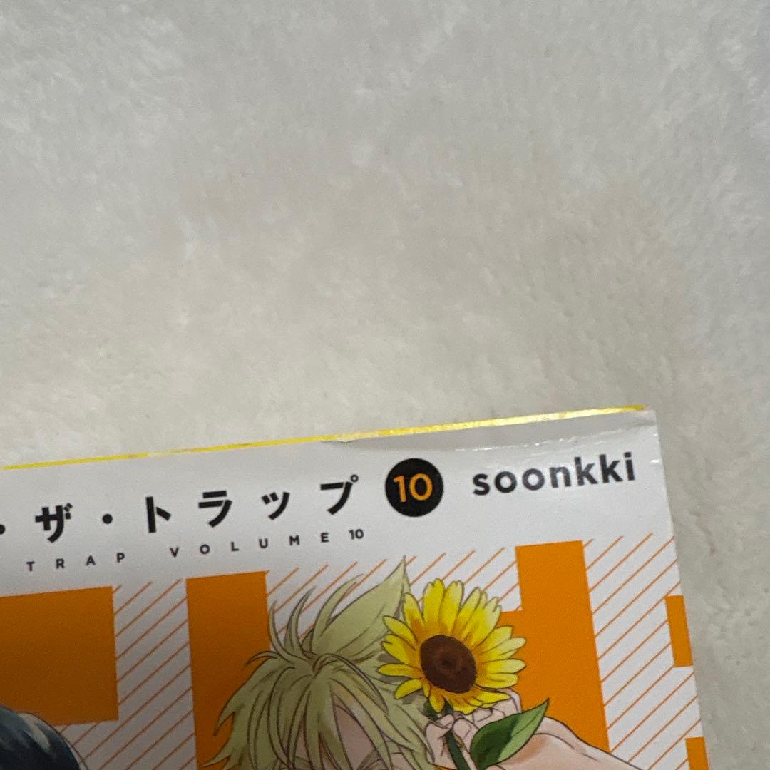 韓国漫画 チーズ・イン・ザ・トラップ 初版　帯付き