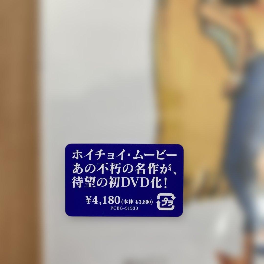 私をスキーに連れてって&波の数だけ抱きしめて２作品セット新品未開封品　ホイチョイ