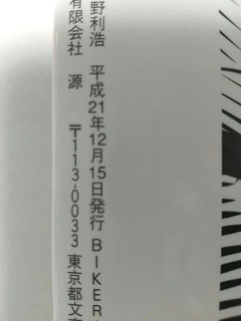 ドクロ モン 究極コレクション 3500点 掲載 激レア 入手困難