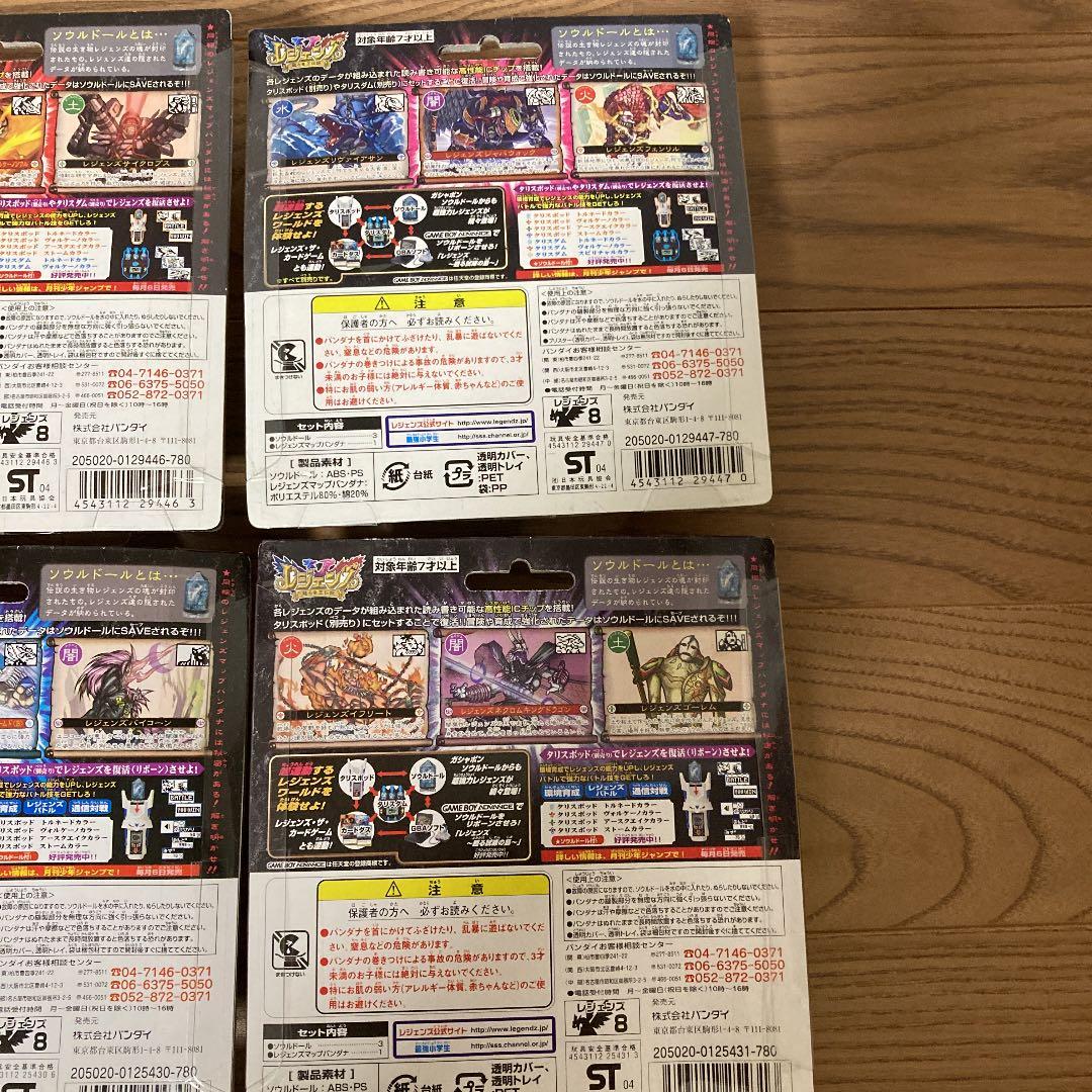 新品未開封　レジェンズ　ソウルドールズ　リボーンまとめ売り