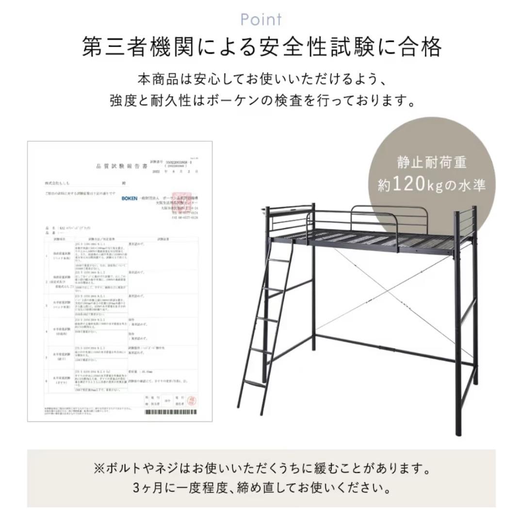 ホワイトロフトベッド 幅97.5cm