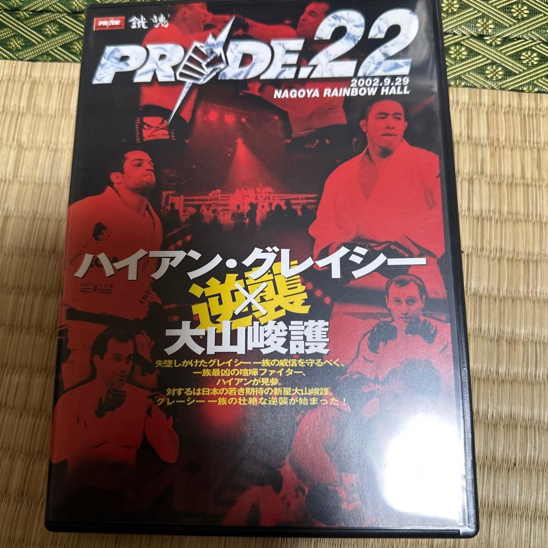 PRIDE.22、23 PRIDE男道セット