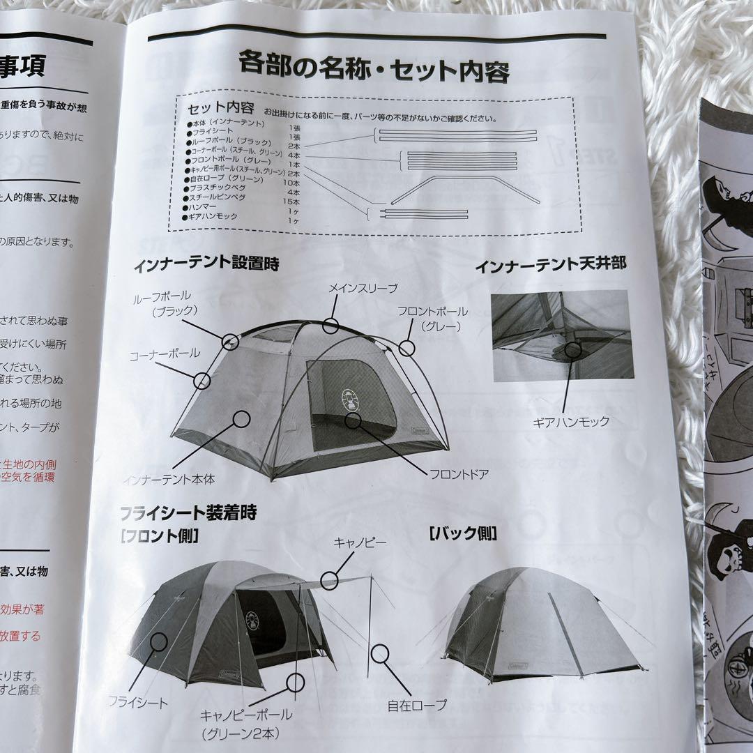 極美品✨コールマン bc Canopy Dome V/300 スタートパッケージ