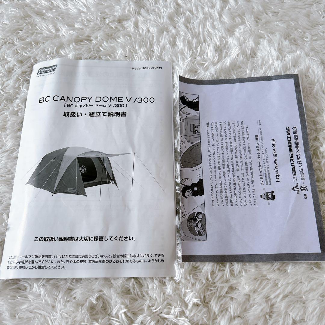 極美品✨コールマン bc Canopy Dome V/300 スタートパッケージ