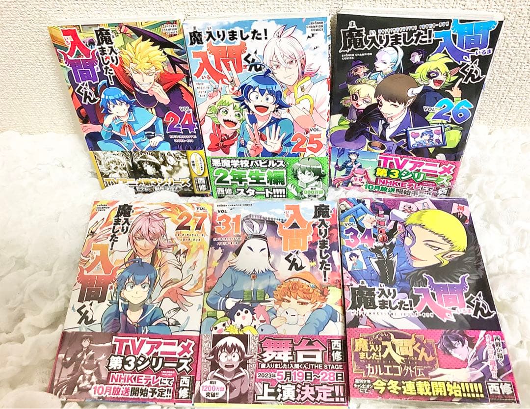 魔入りました！入間くん 漫画 18冊 収納box セット