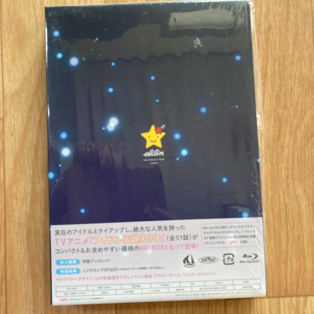 アイドル伝説えり子 BD-BOX〈2枚組〉