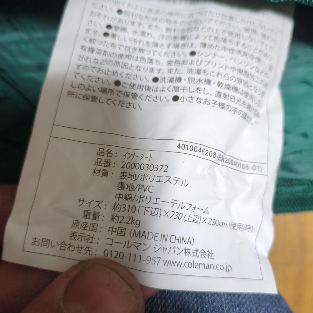 コールマン　テントシートセット　2000030372