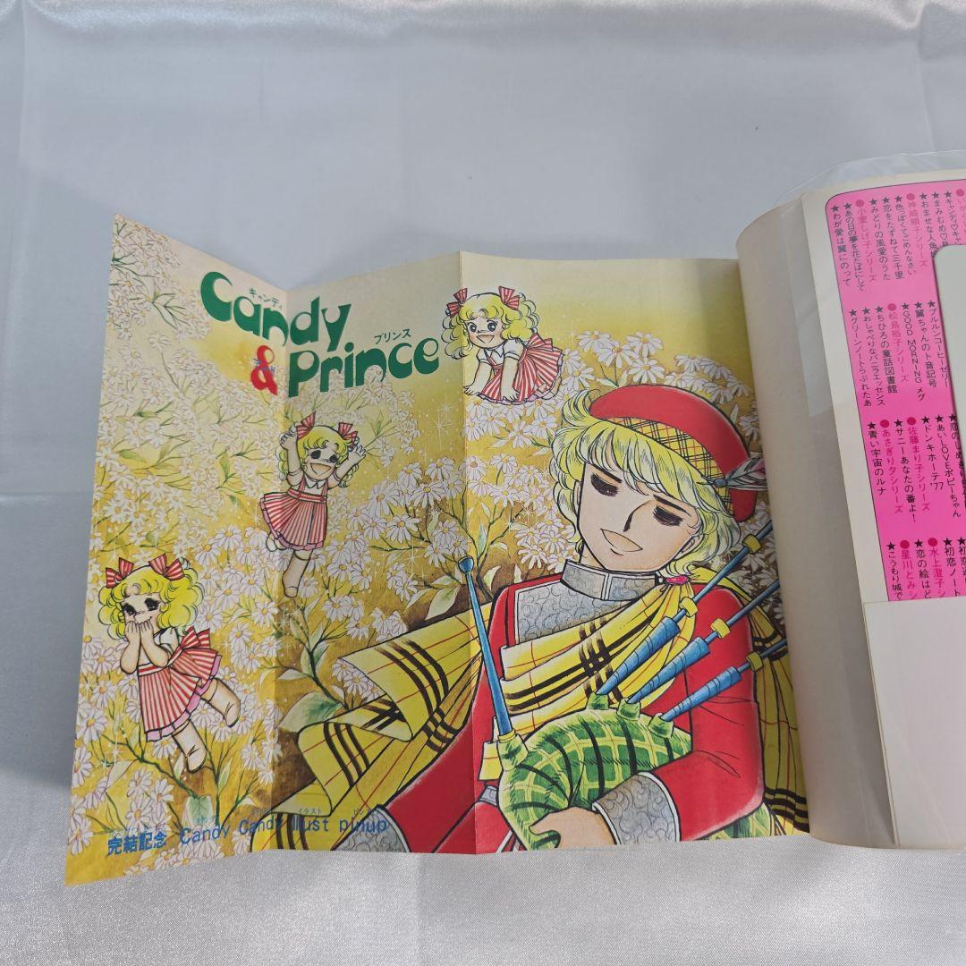 不朽の名作 キャンディキャンディ 全9巻セット[完]/全巻黒文字版/K02