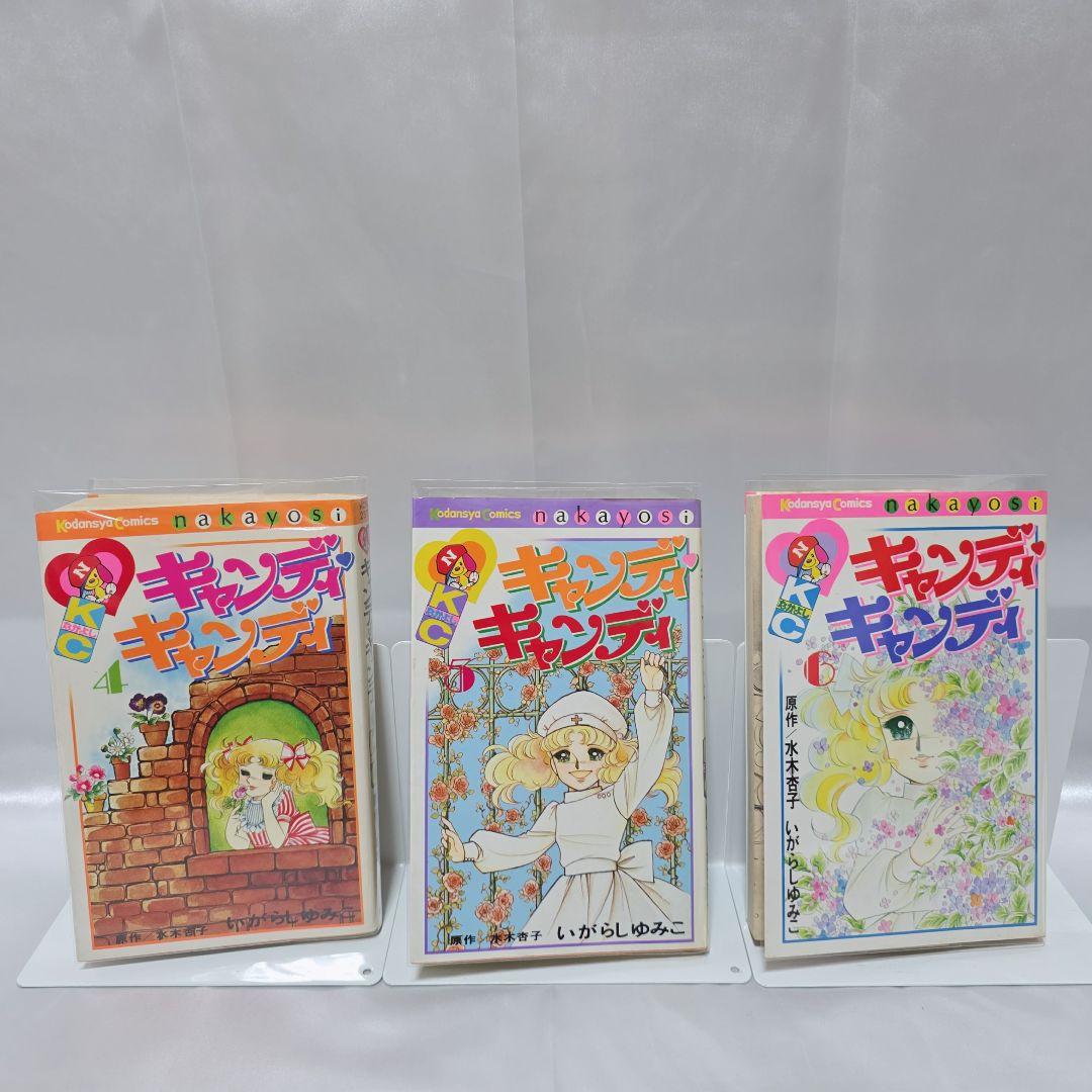 不朽の名作 キャンディキャンディ 全9巻セット[完]/全巻黒文字版/K02