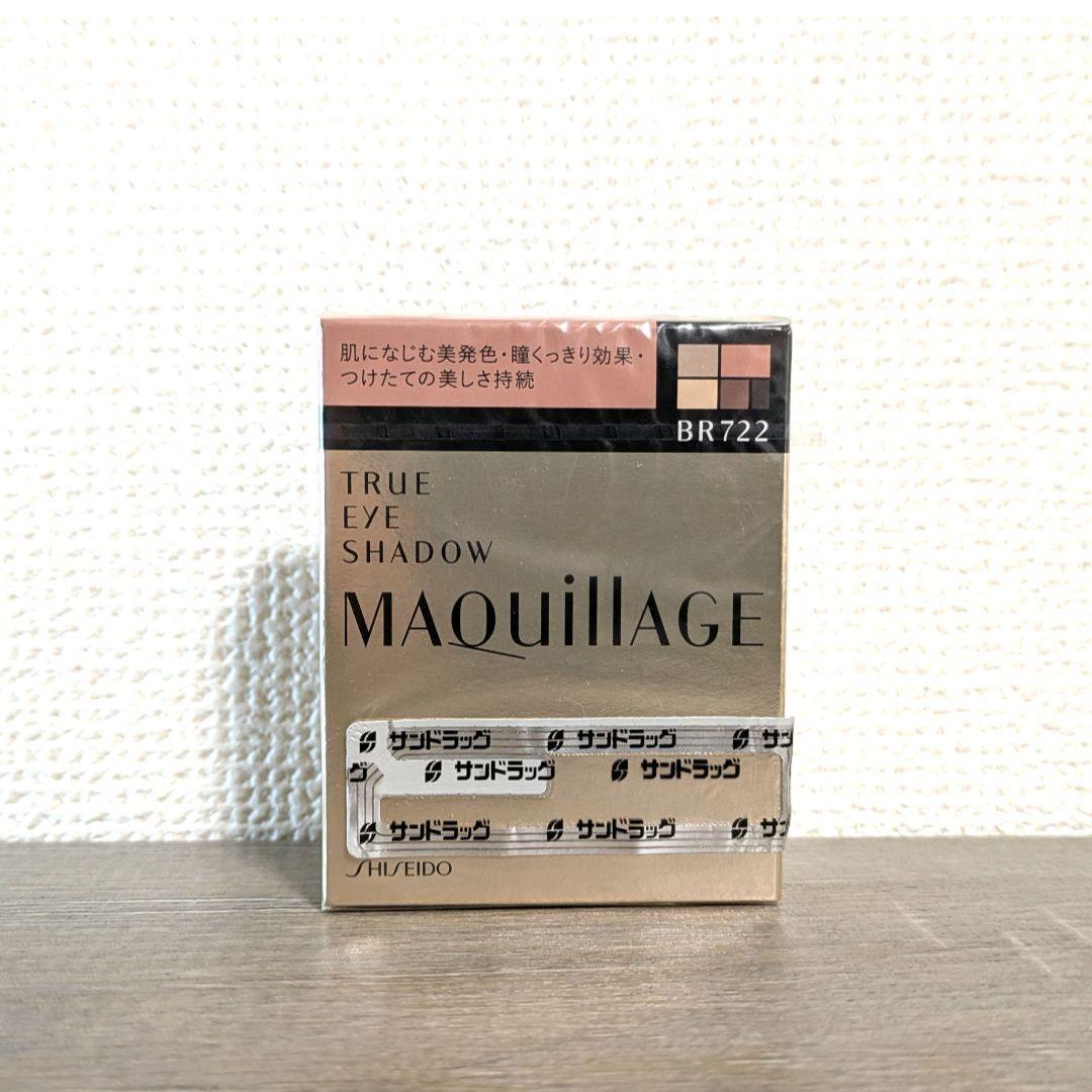 マキアージュ★トゥルーアイシャドー★BR722★新品未開封★ブルベ夏★