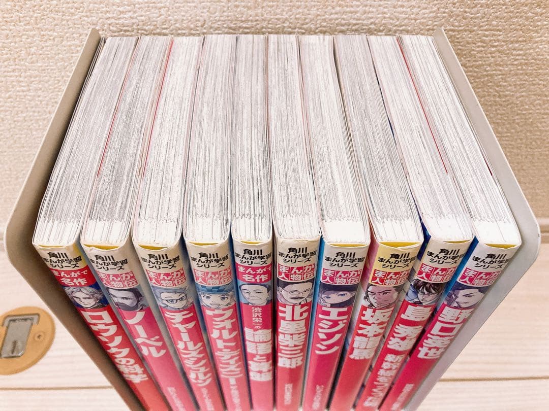 角川まんが学習シリーズ　まんが人物伝