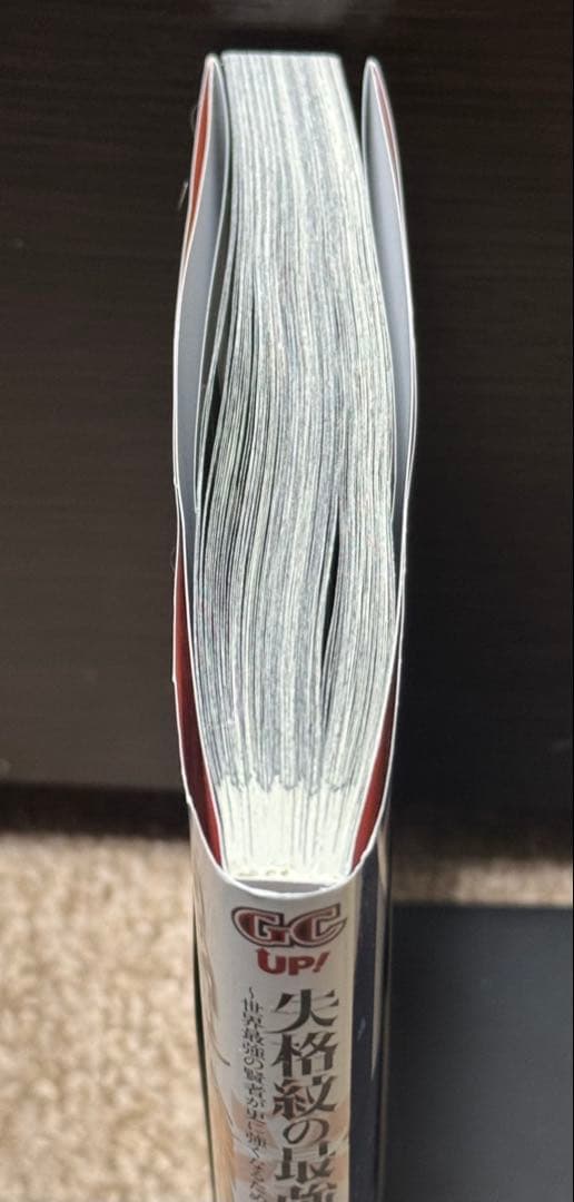 【専用】DAI様 失格紋の最強賢者 全巻セット