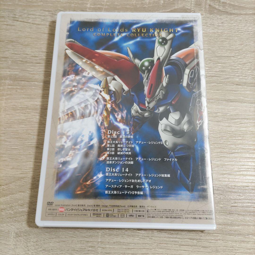 【DVD】覇王大系リューナイト COMPLETE COLLECTION