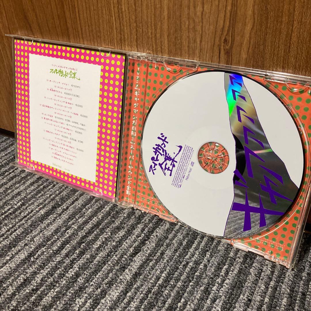 ギャグマンガ日和3 オリジナルサウンドトラック