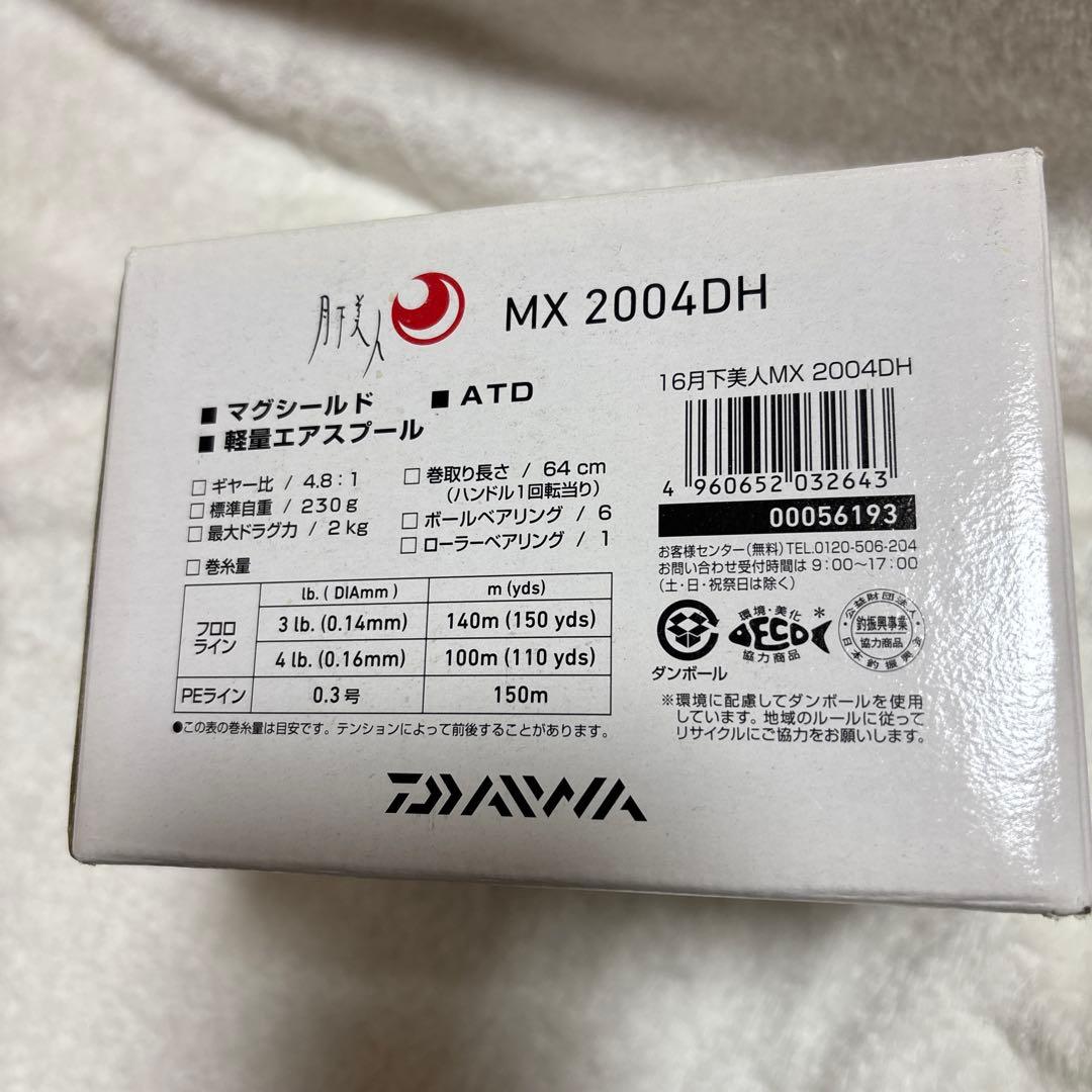 ダイワ　16月下美人　MX2004DH アジング、メバリング等