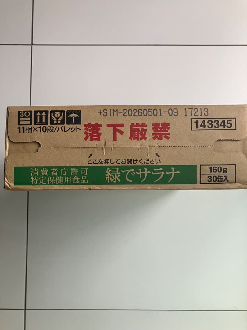 緑でサラナ 30缶 2026.05.01賞味期限