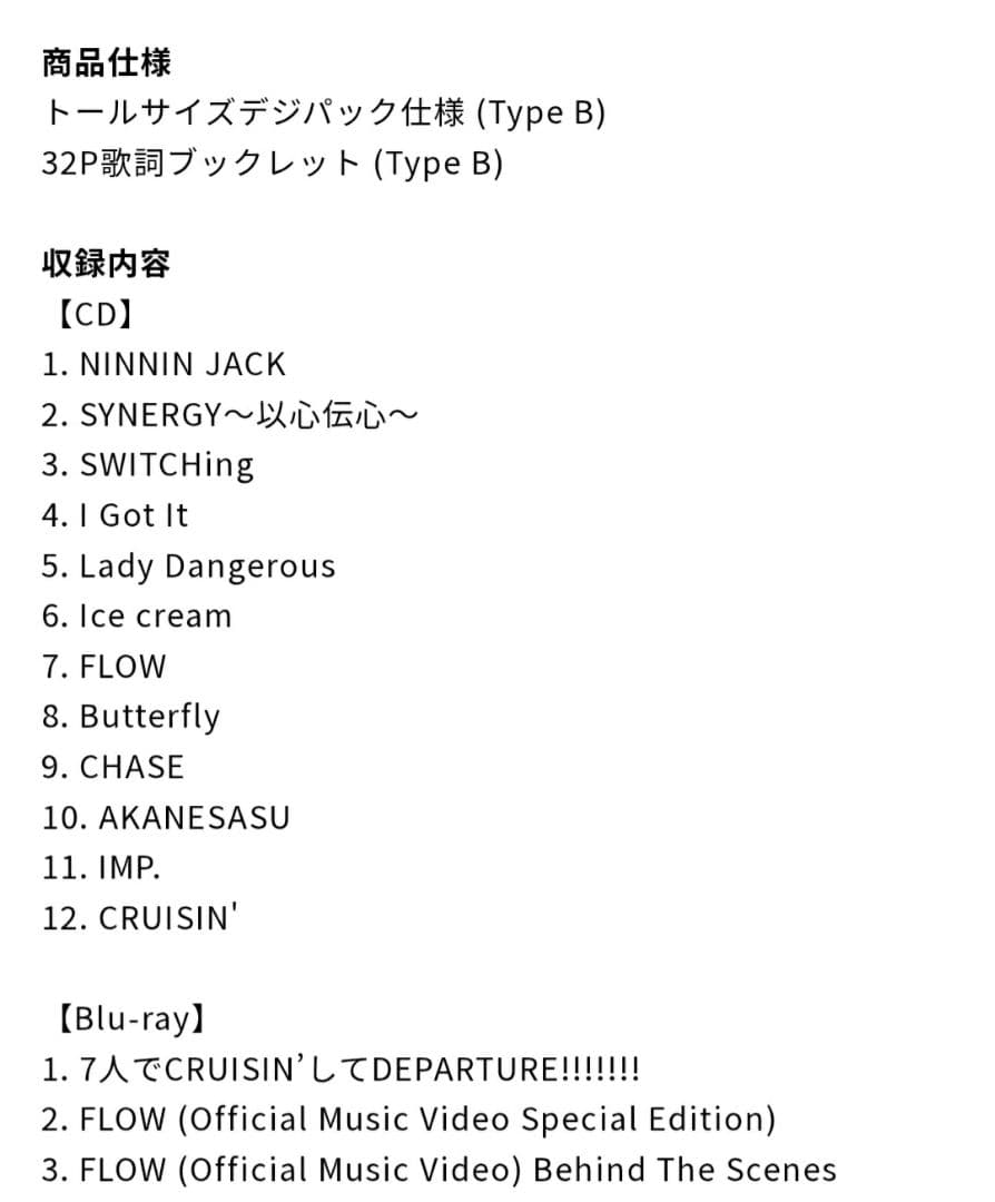 新品同様　IMP. DEPARTURE　初回生産限定盤A・B　特典付き