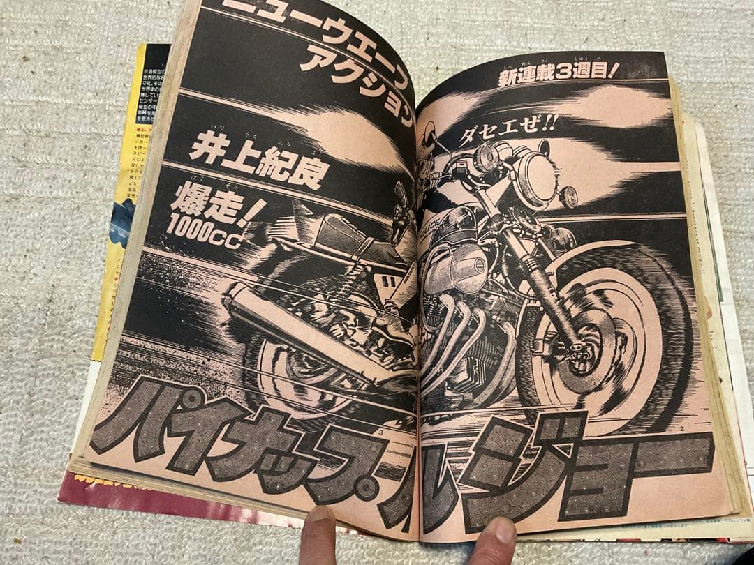 1979年／週刊・少年キング　少年画報社。表紙／銀河鉄道999【昭和ノスタルジ】