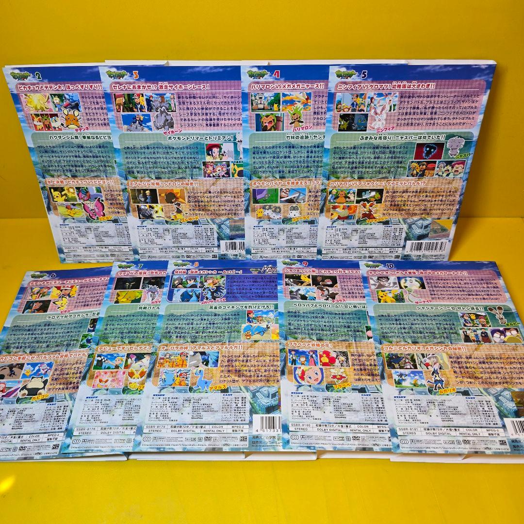 ポケットモンスターXY DVD 9巻セット 2.3.4.5.6.7.8.9.1